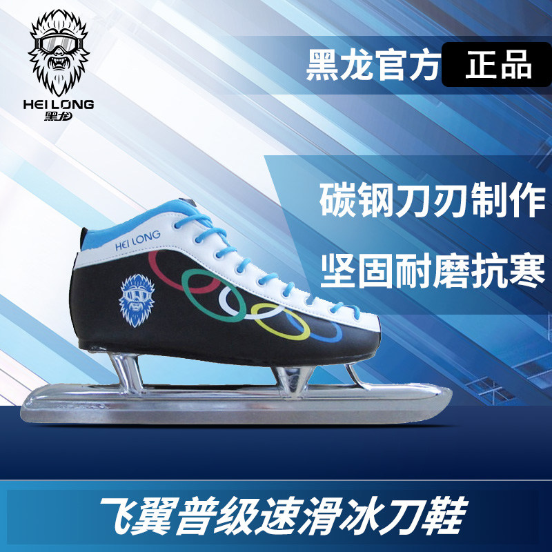 Black Dragon speed skating skates adult men and women children figure skates skates skates skates flying wing skates