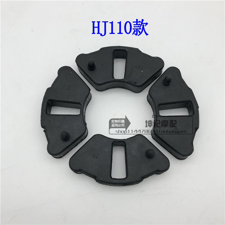 Áp dụng cho Haojue HJ110-A E 2 2A 2C 2D chùm cong xe máy phía sau hub đệm đệm cao su khối vành xe dream