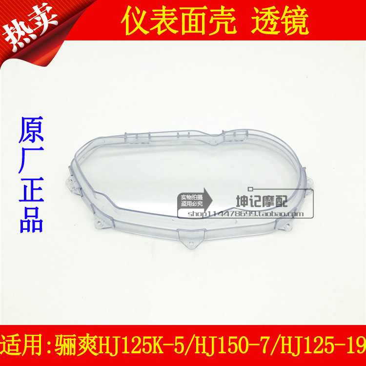 Áp dụng Hao Jue Shuang HJ125K-5 HJ150-7 HJ125-19 Xe Máy Cụ Kính Mặt Nạ đồng hồ điện tử xe máy