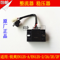 Applicable haute barons motorcycle Suzuki sharp EN125-A 2 2A 2F 2E rectifier manoeuver charger