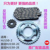 Applicable luxury HJ150-2A HJ150-2A 2C 2D Motorcycle Set Chain Size Gear Sprockets Chain Dental Disc Press Disc