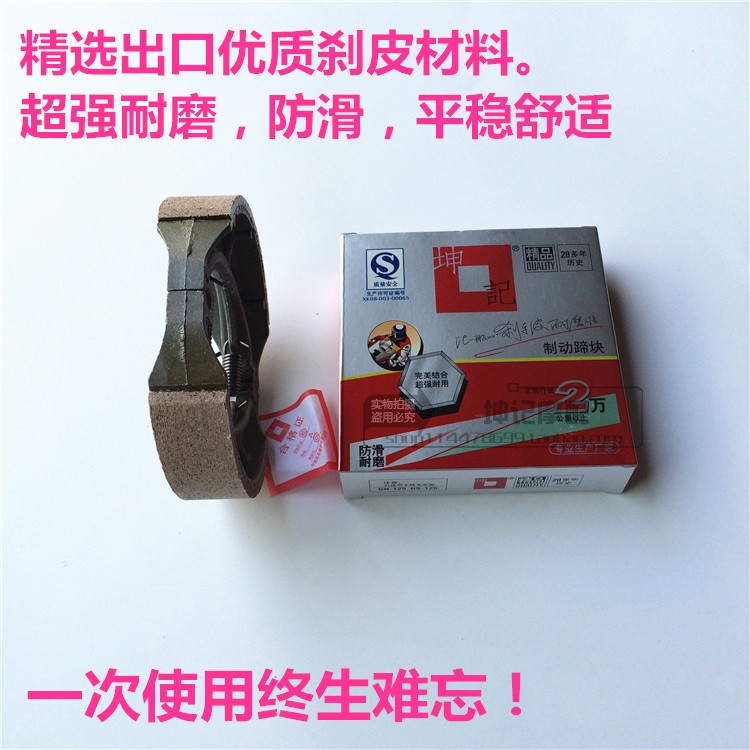 Áp dụng Haojue bạc leopard HJ150-3 3A 3C HJ125-7 phanh xe máy da phía trước và phanh trống phía sau phanh cbs