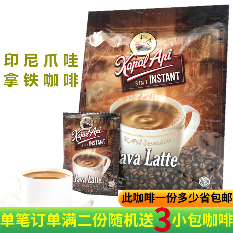 Indonesia latte original imported KapalApi fireboat Java three-in-one instant coffee powder brewing drink 500g