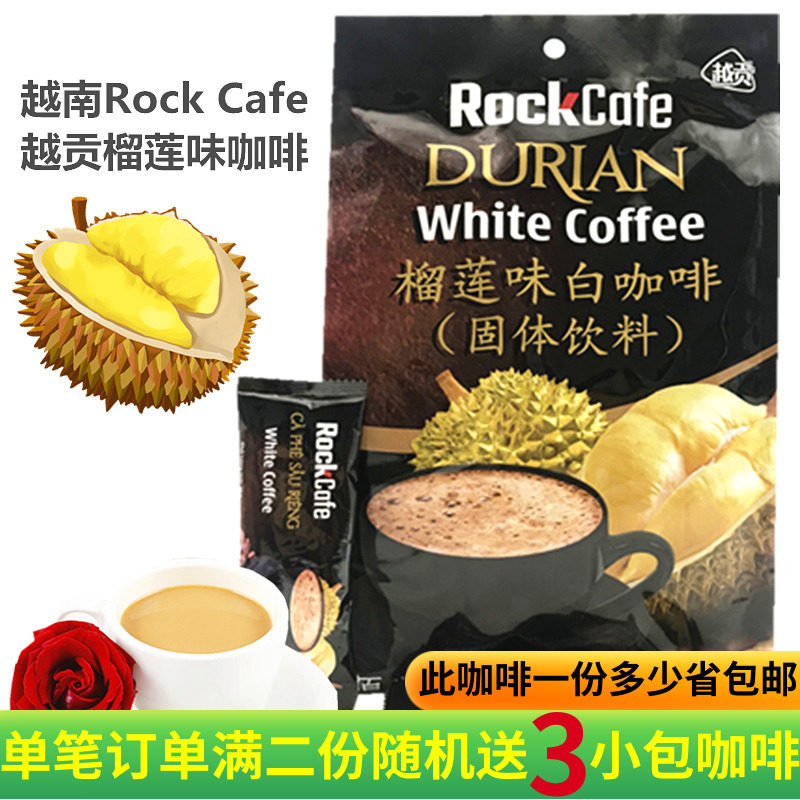 Vietnam Durian coffee imported Yue Gong rockcafe three-in-one instant white coffee powder instant drink