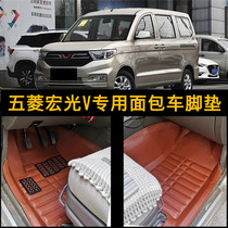 2021 Wuling Hongguang V foot pad special 2020 Hongguang V van foot pad 2015 Hongguang V foot pad