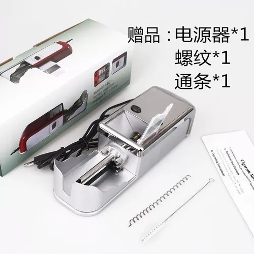 Обнаруженная и домашняя коммерческая электронная сигаретная наполнителя Небольшой творческий ретро -автоматический дымовой машины Полностью автоматические сигареты