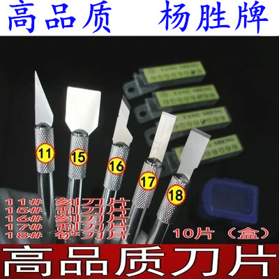 Taiwan imported No 11 No 16 No 17 carving knife blade Shovel blade Full metal carving knife Carving utility knife