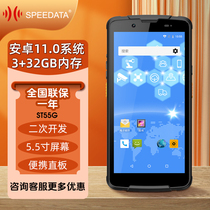 Spiro ST55G ST55RT ultra high frequency UHF handheld data terminal RFID scanner gun pda inventory machine