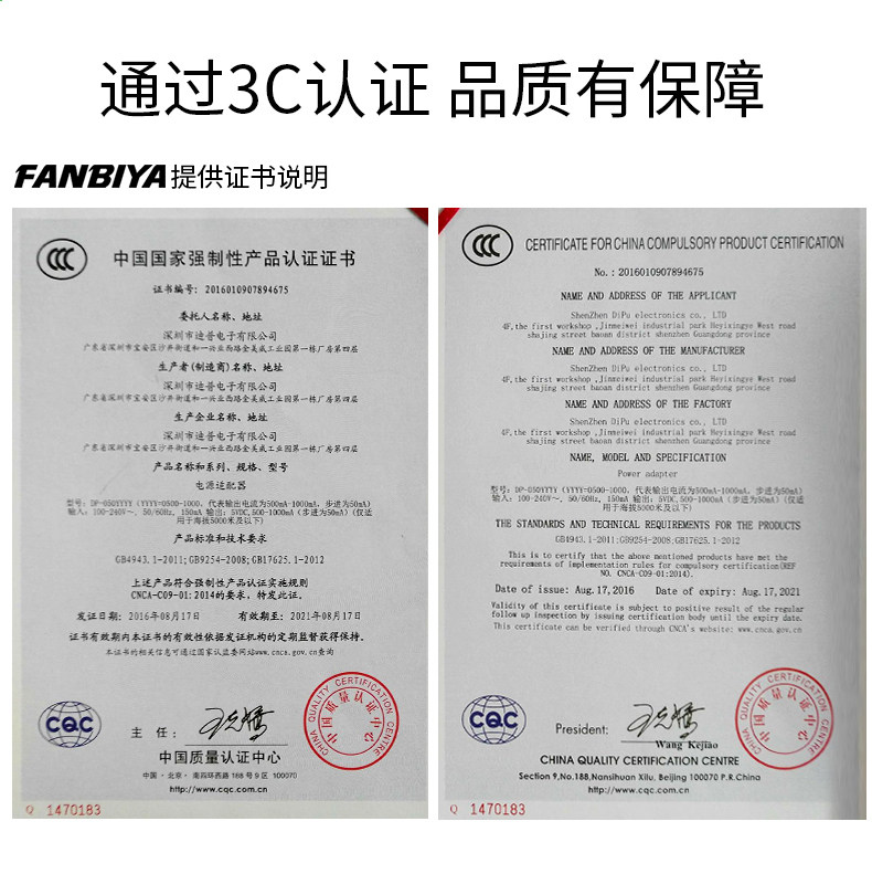 chargeur FANBIYA - Ref 1291324 Image 13