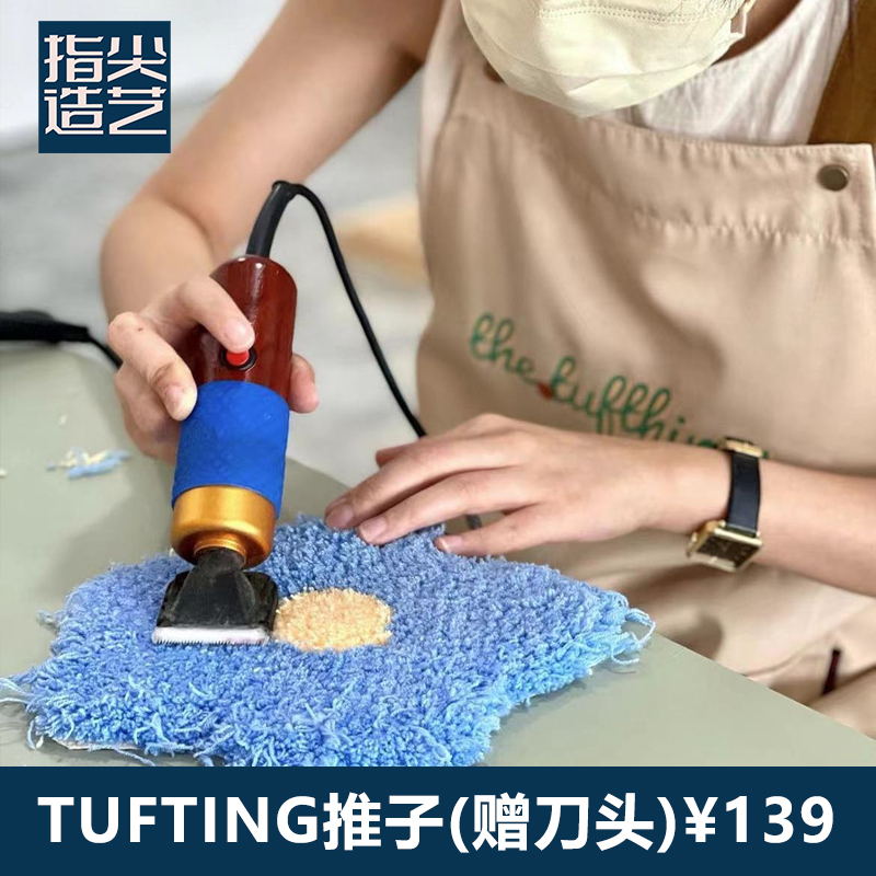 Tufting Gun Electric Trimmer for Tufting Handmade Carpets DIY Clippers Wool Clippers Pet Electric Clippers