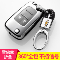 Chevrolet key pack set Cruz Maribao Chuangku Saio 3 Kovoz car remote control key pack set