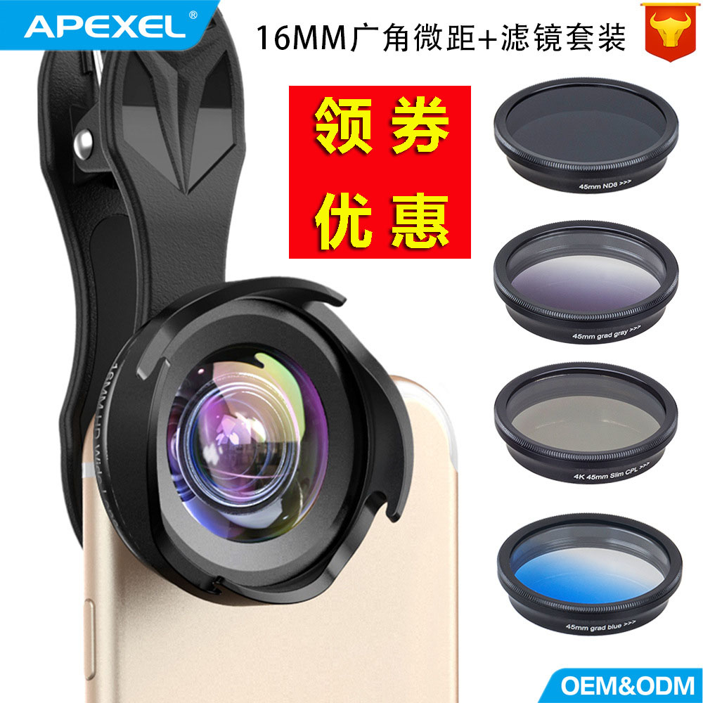 Love Piers 16MM wide angle micro-distance polarized filter ND Gradual Layer Suit Universal External Cell Phone Lens