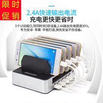 Multi-mouth usb charger with power supply one drag four multifunction charging station Android Apple mobile phone universal quick charge