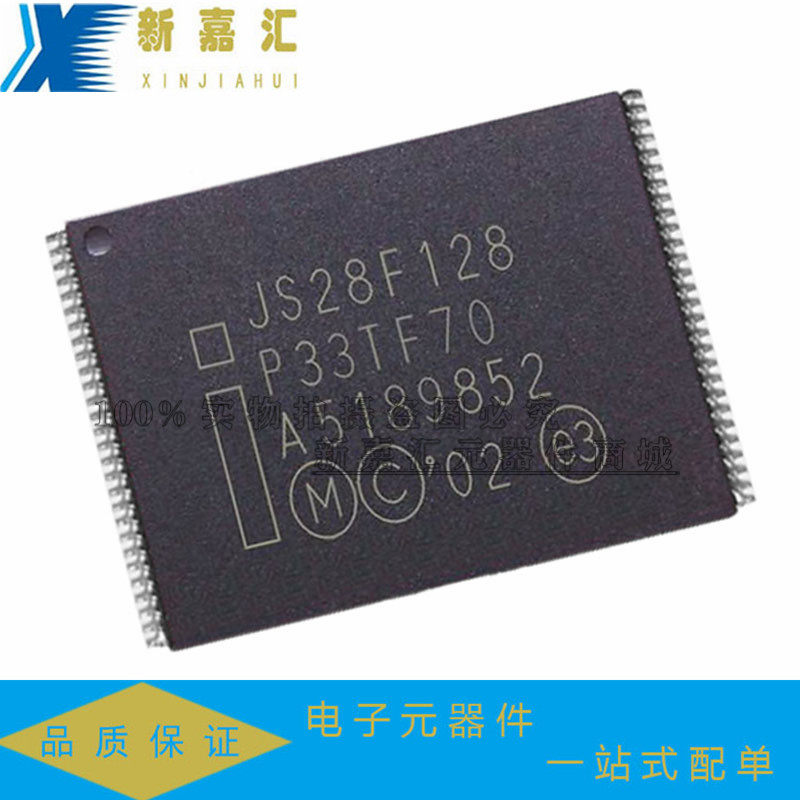 JS28F128P33TF70 JS28F128 內存 NOR FLASH 記憶體芯片 TSOP-56-Taobao
