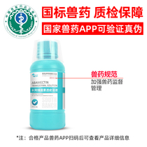 Veterinary drug veterinary abamectin transdermal solution pig cattle and sheep in vivo and in vitro repelling scabies mite nematodes