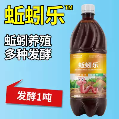 Cloud fermentation, earthworm breeding, earthworm, chicken manure, pig manure, cow dung, fermentation agent, fecal starter, rot