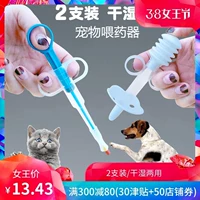 Pet chó thuốc khô và khô phổ quát chó mèo thuốc kim đôi sử dụng thuốc dính thoải mái - Cat / Dog Medical Supplies 	bộ kim tiêm thú y