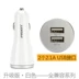 Pisen sạc xe nhanh dual usb sạc xe đầu điện thoại tablet generic 2A nhanh phí một với hai đa chức năng thuốc lá xe nhẹ hơn thích hợp cho Huawei kê - Phụ kiện điện thoại trong ô tô giá treo điện thoại Phụ kiện điện thoại trong ô tô