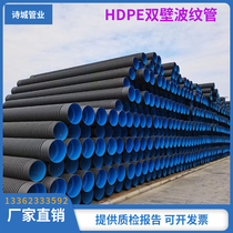 HDPE double wall bellows DN300SN8 rain water pipe 400 sewage pipe dn110 Check well tube wound pipe