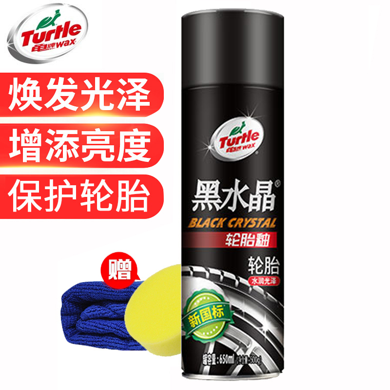 Tortoise Tire Light Brightener Car Tires Wash Clean Upper Light Maintenance Protection Liquid Oil Car Tire Brightening Agent Wax
