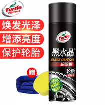 Tortoise Tire Light Brightener Car Tires Wash Clean Upper Light Maintenance Protection Liquid Oil Car Tire Brightening Agent Wax