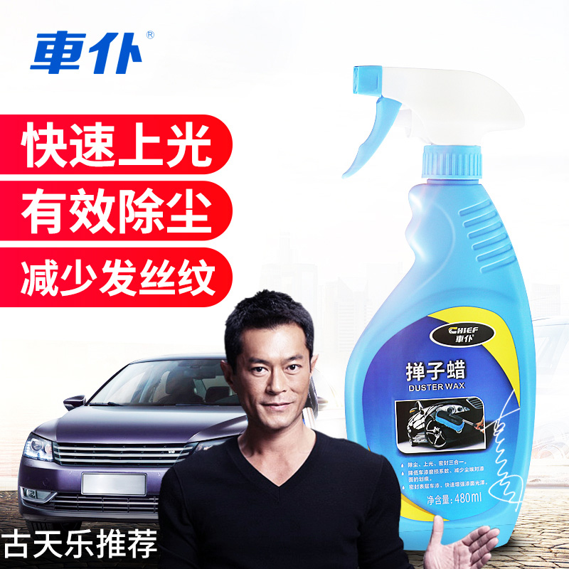 Car Maid Brush With Wax Water Wax Hand Spray Liquid Decontamination Upper Light Rag Towed Protection Conserve Car Oil Mop White Car