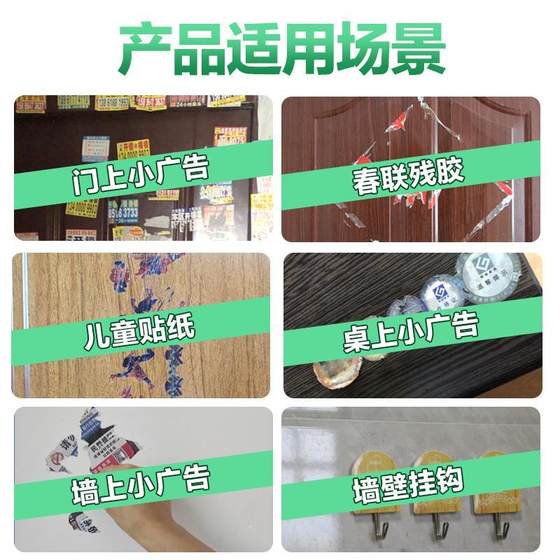 Baocili degumming self-adhesive cleaning wasteland cleaning car household viscose degumming degumming cleaning agent