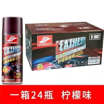 Full box of 24 bottles of good Shun table board wax Instrument panel leather leather interior cleaning glazing protection agent Car wax wax waxing