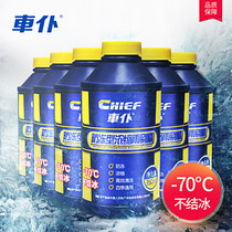 Car Maid Car Antifreeze Glass Water Antifreeze Winter Concentrate Wipers Fine Rain Scraping Clean Cleaning Agents 6 Bottled