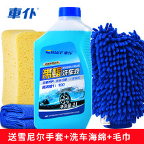 Car maid with wax car wash liquid car foam cleaning agent detergent decontamination wax washed car fine and fragrant wave water wax suit