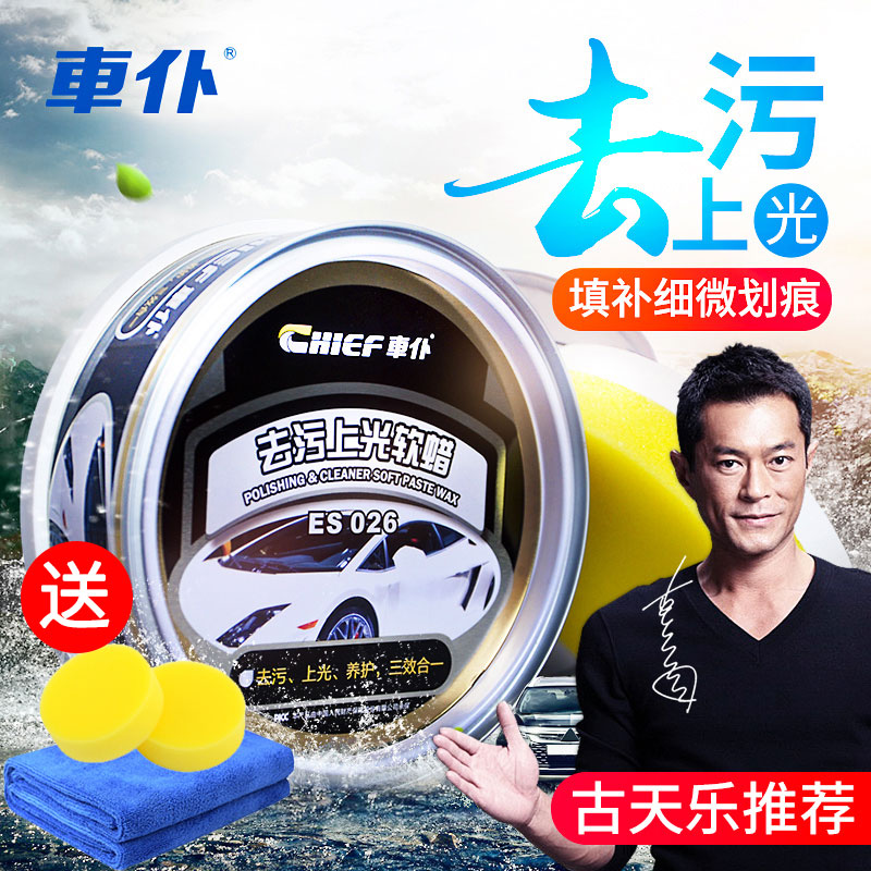 Car Maid Decontamination Upper Light Soft Wax Car Wax Scratched Surface Scratches Repair Decontamination Waxed Wax Cosmetic Wax