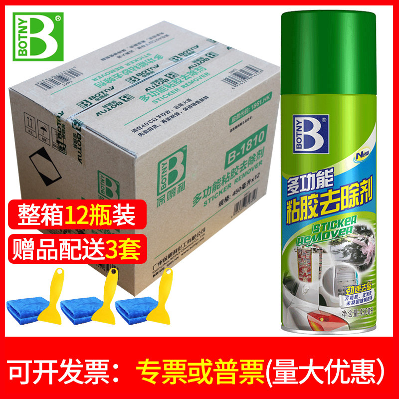 Whole box of 12 bottles Paula thanks to glue adhesive Adhesive Detergent cleaning Cleaning Stickers Remove to Sticky Glue Degummed