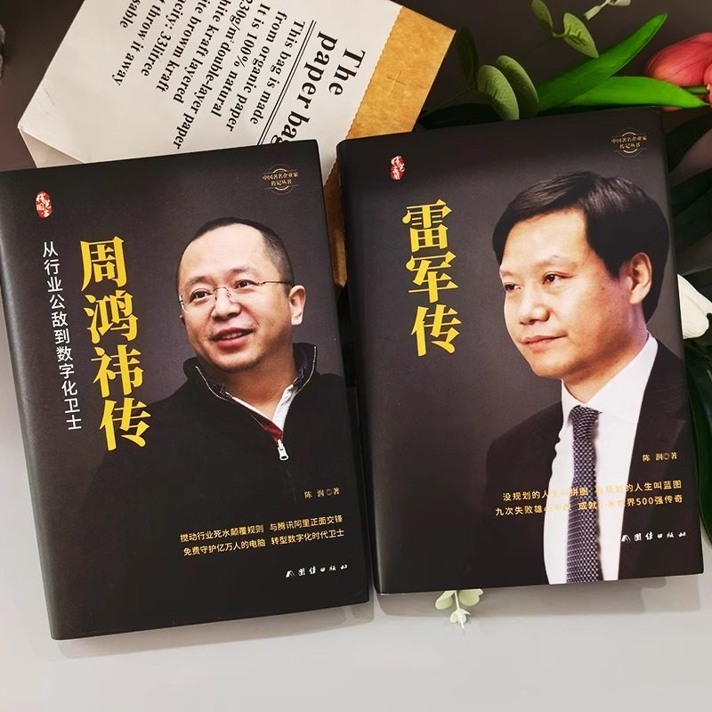 饿了么创始人和马云：从草根到巨头的逆袭之路，绝绝子！