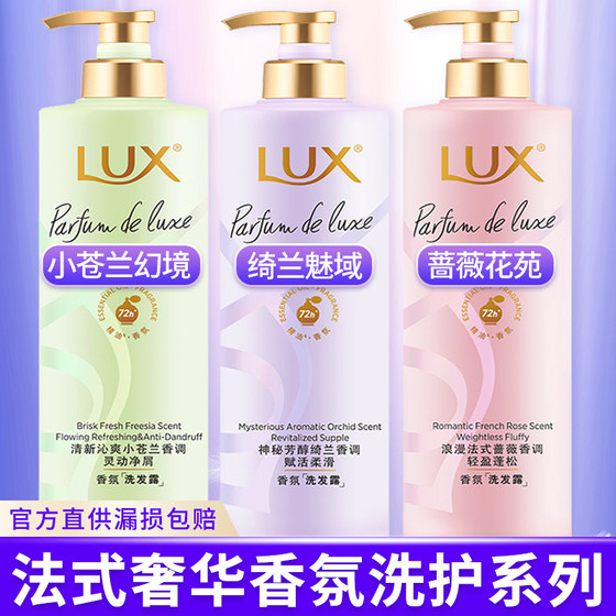 Lux Freesia 샴푸 컨디셔너 세트 여성과 남성을위한 오래 지속되는 향기 샴푸 크림 정품 브랜드 공식 매장 플래그십