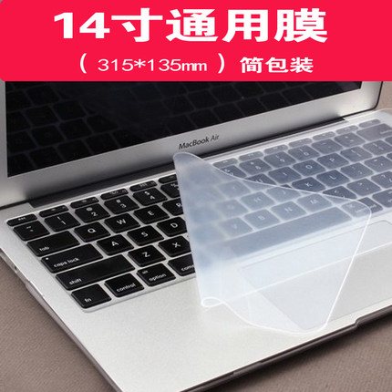 14 inch 15 inch universal keyboard film Lenovo ASUS Dell Sony laptop universal protective film film