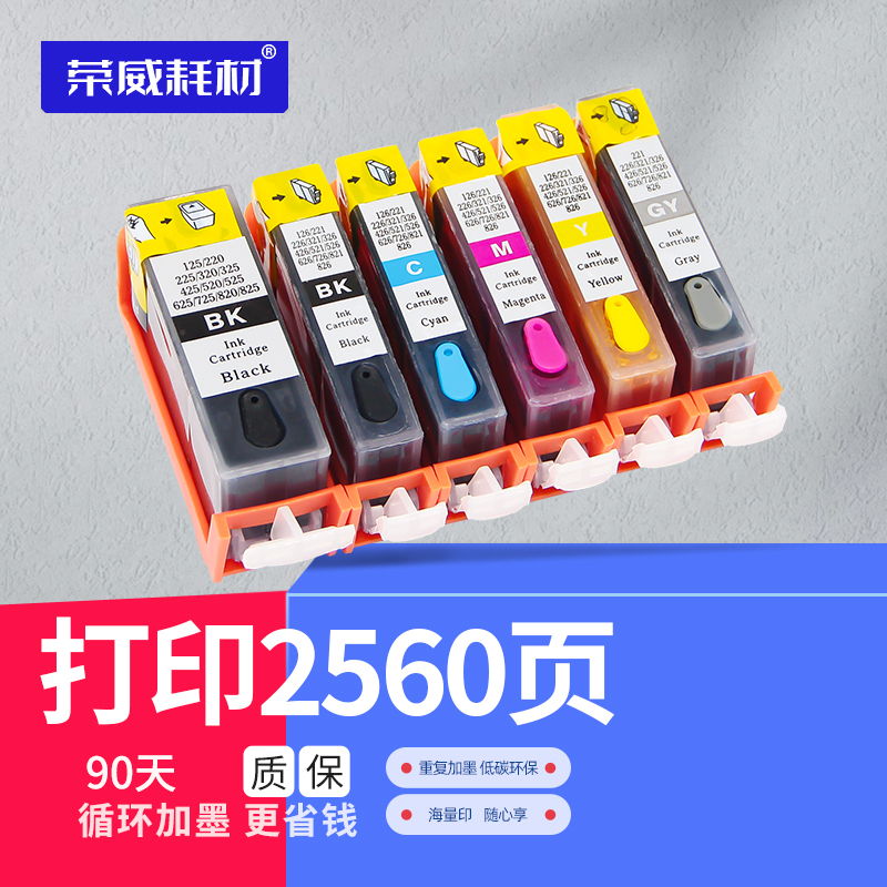 Compatible with Canon IP4870 4970 MG6170 5170 5270 5370 6270 8170 8270 MX886 8