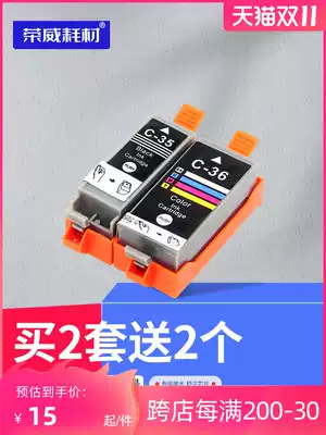 Roewe supplies compatible with CANON CANON PIXMA IP100 IP110 TR150 mini320 260 printer cartridge PGI-