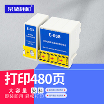 Rongwei Consumables apply epson Epson me1 b161b b161b T057 T057 T058 T058 ME1 ME1 ME1 ME100 ME100 cartridges ME1 cartridge ME1 cartridge ME1