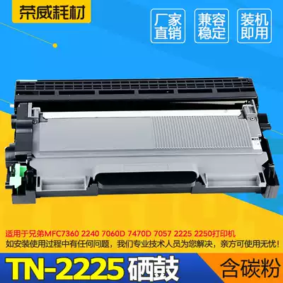 Suitable for Lenovo m7400 Toner Cartridge LT2441 LJ2400L M7450 Brother MFC7360 Toner cartridge TN2215 2225 DCP70