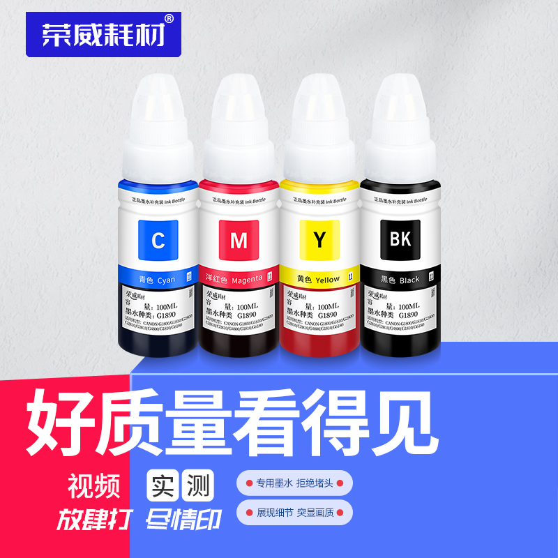 GI-890 Ink for Canon G2800 3800 4800 1800 2810 3810 4810 G1000 2000 3
