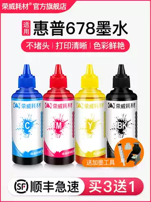 Compatible with HP ink cartridge 678 Ink HP1518 3548 2648 4518 1018 4648 2548 2515 2130 can be inked