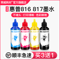 Compatible HP HP816 cartridge 817 ink D2468 2368 F2288 2188 f388 F2238 3938F378 3