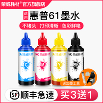 (SF) applicable HP 61 ink hp1050 1510 1010 1000 1511 1011 2000 2050 1102 1