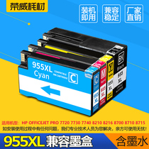 Roewe Consumables 955xl Ink Cartridge compatible with hp HP Officejet Pro 7720 8720 7740 7730 8210 8