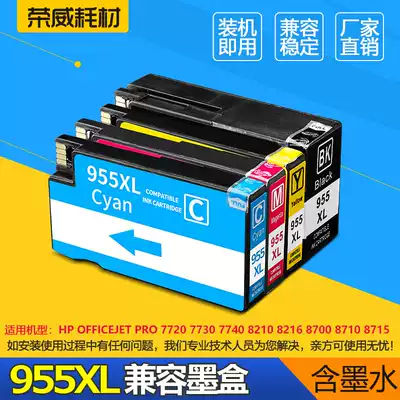 Roewe supplies 955xl cartridge compatible hp Officejet Pro 7720 8720 7740 7730 8210 8