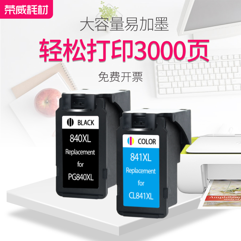 Applicable to Canon mg3680 3600 3580 3180 4280 4180 mx398 378 478 518 528 53