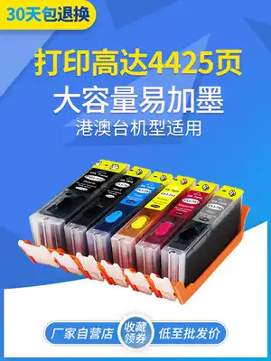 Compatible with Canon IP7270 8770 IX6870 6770 MX727 927 MG7170 7570 5470 5670 