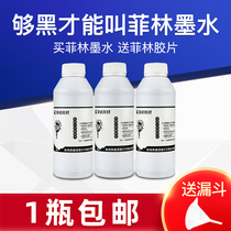 Film special ink for EPSON EPSON 1390 1400 T50 R270 R290 ME1100 L1300 inkjet printer film