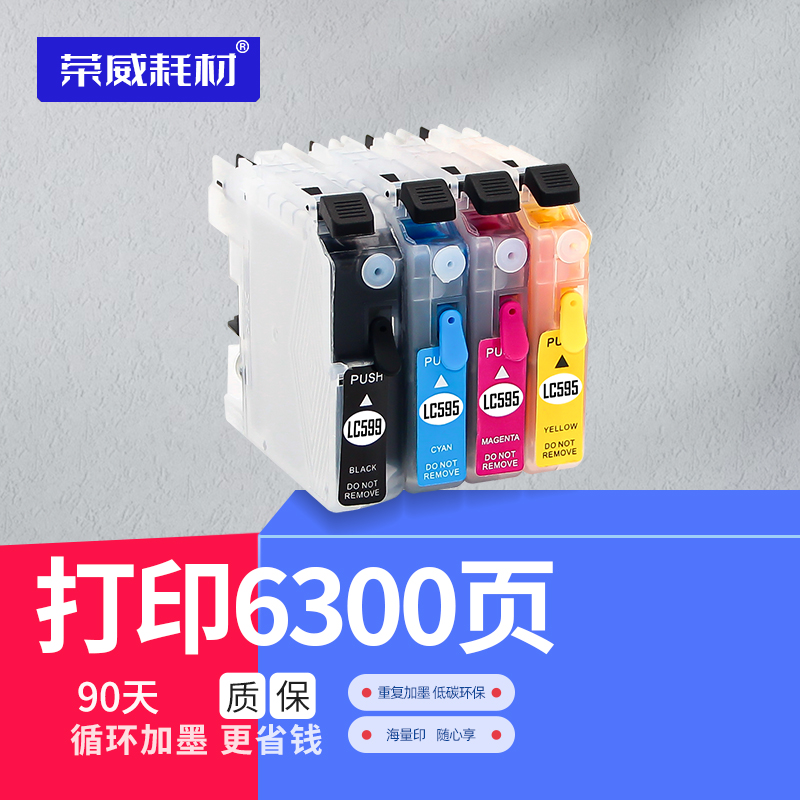 Rongwei Consumables Compatible Brother Brother Brothers Brothers Brothers Brothers MFC-J3720 J3520 J2510 LC599XL BK LC597 LC5