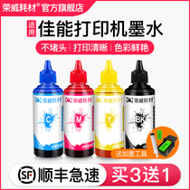 The application of Canon MG2580s printer PG845 ink universal 846 ink cartridges MG3680 3080 3680 TS3180 208 308 3